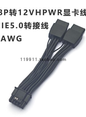 双8P转小16P显卡线12VHPWR加粗16AWG供电线PCIE5.0电源 4080 4090