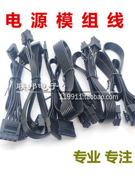 骨伽GX1050w GX800w GX600w电源模组线CPU线风扇线硬盘SATA显卡线