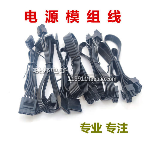 金河田电源模组线 Z监制 ZP600P-G GF700P 显卡线SATA线 硬盘线8P