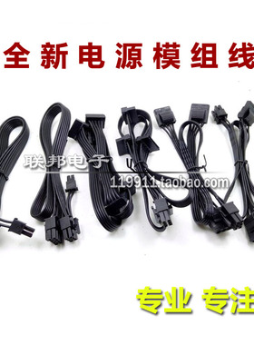 利豹LEPA电源模组线 G1000MB金牌800W 700w 600 SATA显卡线硬盘线