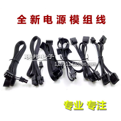 技嘉电源模组线UD850GM显卡SATA