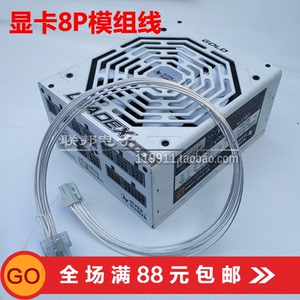 振华模组线显卡8P针6+2P LEADEX冰山550W金蝶650W战蝶750静蝶1000