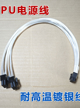 华为RH2288H V2 V3 V5 V6服务器显卡线电源线GPU供电线 A100 4090