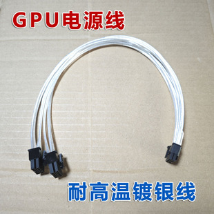 华为RH2288H V2 V3 V5 V6服务器显卡线电源线GPU供电线 A100 4090