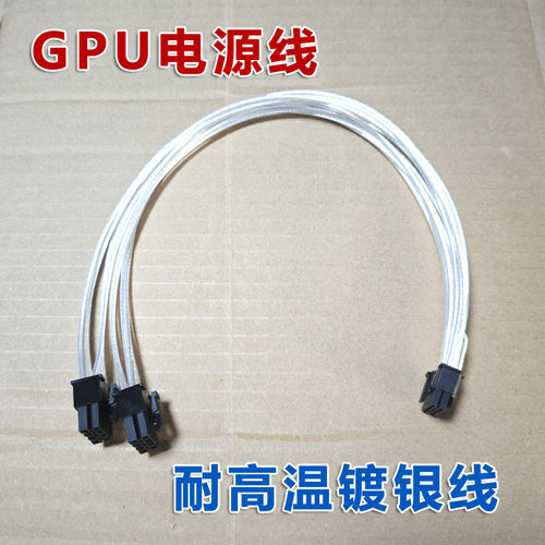 RH2288H华为V5V6显卡GPU供电线