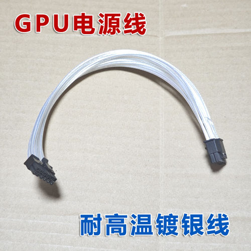 曙光中科可控X7850H0 服务器显卡线GPU电源线小12P供电线4090 L20