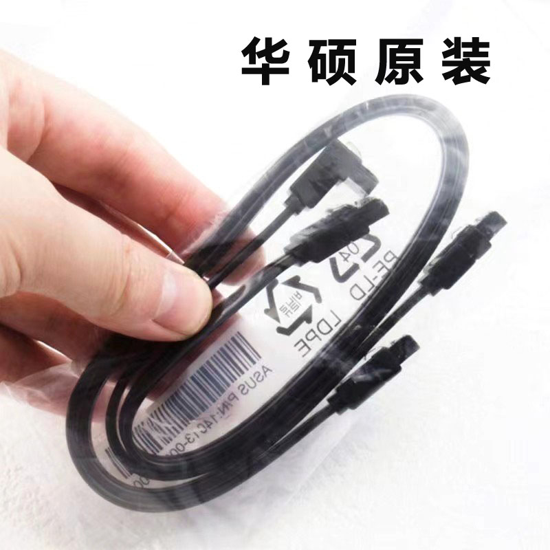 华硕原装原厂SATA3.0 6Gb/s数据线主板连接线SSD固态硬盘线电脑线