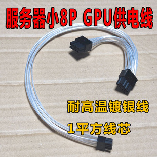 浪潮NF5280 M6 M5服务器GPU显卡供电线 A10 A40 A100运算卡电源线