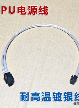 DELL戴尔QCS1250 QCT1250 电源360W半模块专用显卡线 供电线 4060
