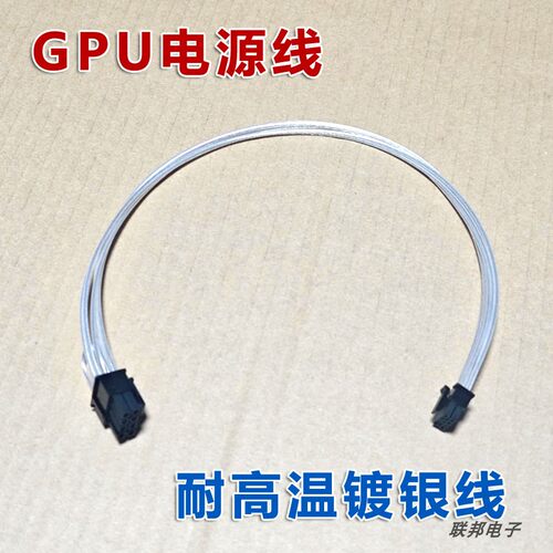 DELL戴尔QCS1250 QCT1250 电源360W半模块专用显卡线 供电线 4060