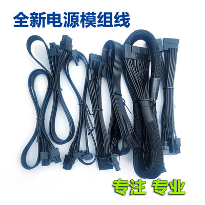九州风神电源模组线PQ750P PQ850P PQ1000P 1200w显卡线硬盘CPU线