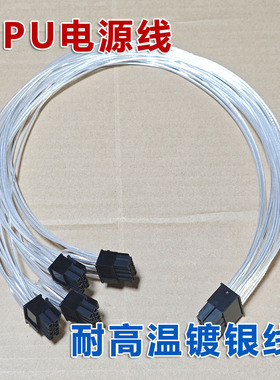 浪潮NF5468M5 M6 A5服务器GPU显卡电源线 大8P转8P GPU运算卡电源