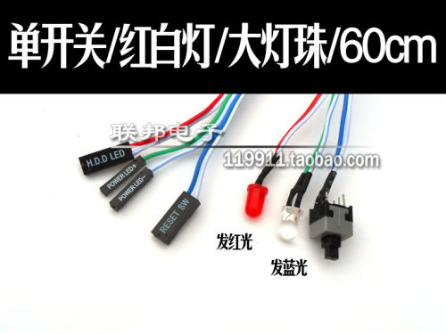 电脑机箱面板开关线指示灯