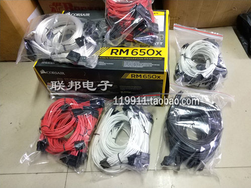 海盗船rmx系列模组线定制线