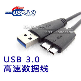 USB 3.0 Micro B原装移动硬盘数据线 WD西部数据高速线连接线传输