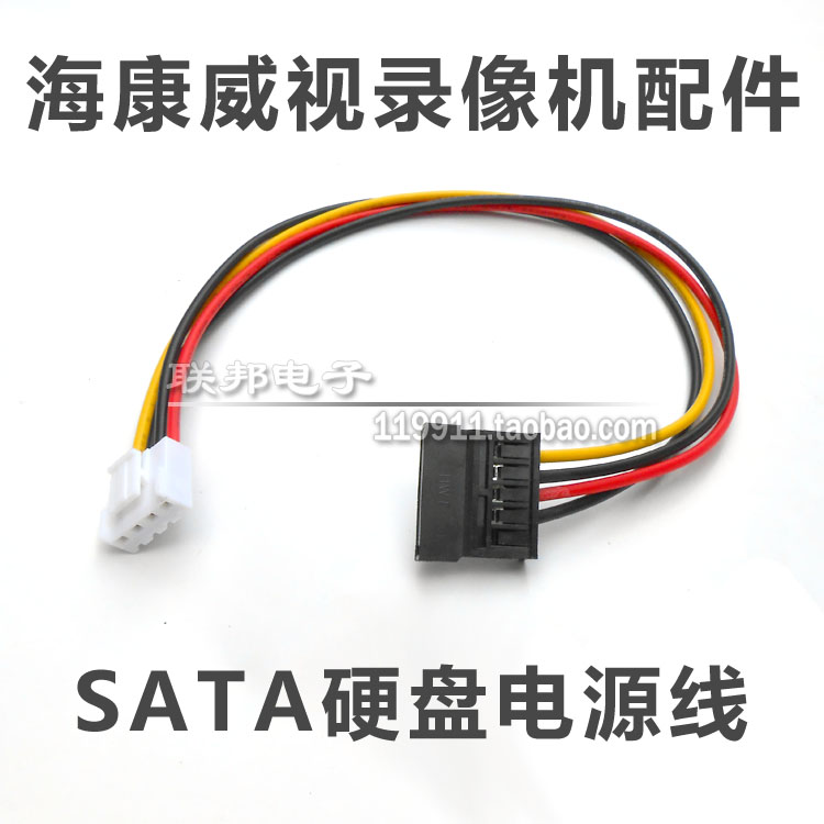 海康威视小4P硬盘供电线录像机图片