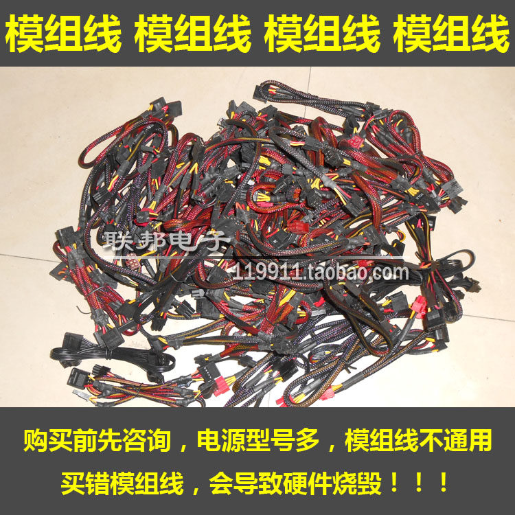 振华安钛克先马游戏悍将航嘉长城骨伽模组线模块电源线SATA显卡 - 实物图