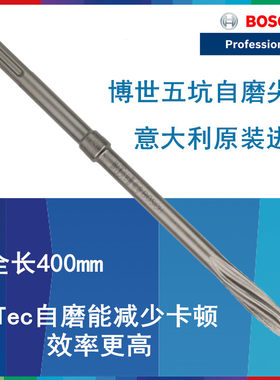 博世原装五坑Rtec自磨尖