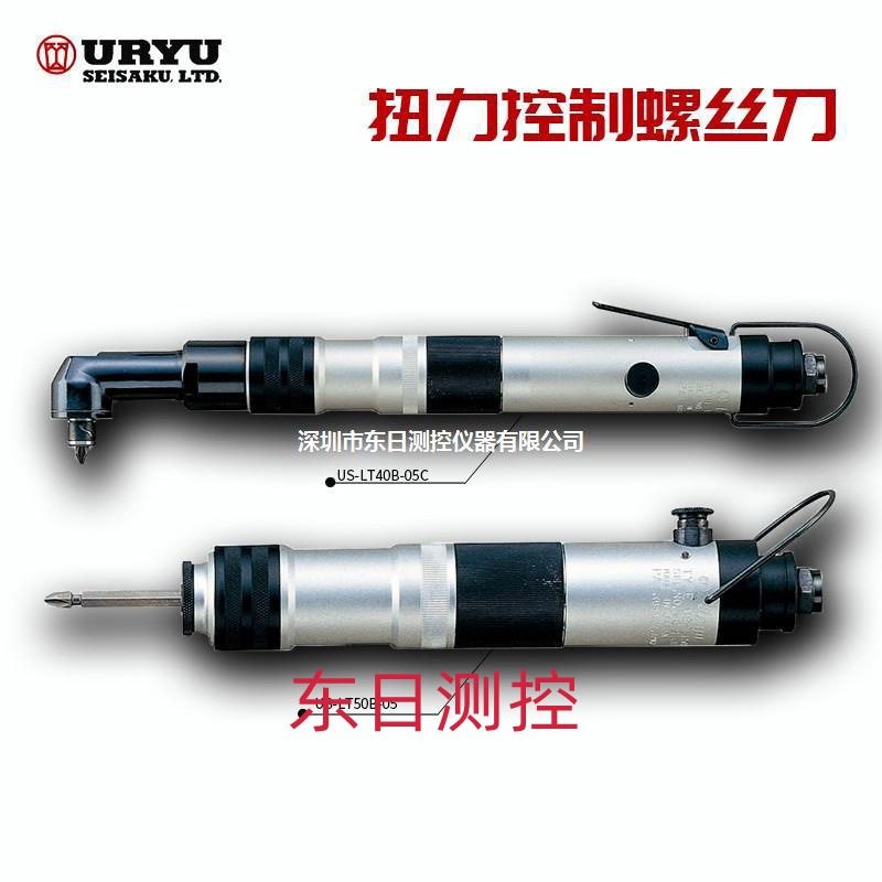 URYU瓜生扭力控制螺丝刀US-LT40B-08C/40-03C(P)/31PB-23/31PB-17,标准件/零部件/工业耗材,自动化流水线,淘宝优惠券,粉丝福利购,淘宝优惠卷