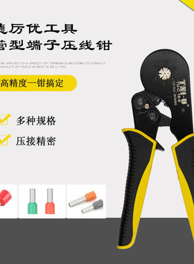 德厉优TU-C16-6/4 套管型端子专用压线钳0.08-16mm欧式端子压接钳