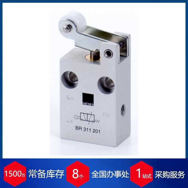 供应德国Hafner滚轮杠杆阀RHE-08