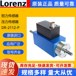 工厂直营 P拉力传感器 支持视频验货 2412 德国Lorenz梅思泰克DR