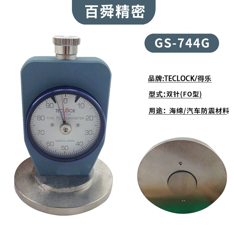 TECLOCK得乐日本进口E2型