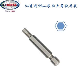 美国力可达LICOTA进口1/4系列50长内六角旋具头电动批头BHE105060