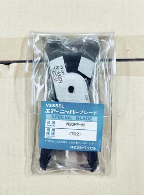 日本VESSEL威威N20AE-M/N30AE-M/N30PF-M气动剪钳 顶切刀头 机械