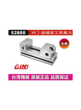 精展超精密工具万力GIN-VV20精密老虎钳52800平口钳VV30/VV40/VV5