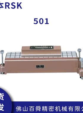 日本RSK新泻理研机床水平仪 精密型水平尺 钳工水平器 501