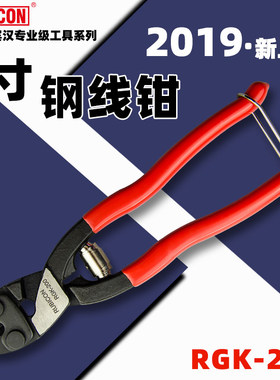 日本罗宾汉钢丝钢线剪RMC-008寸迷你蛇头鹰嘴剪RGK-200断线蛇头剪