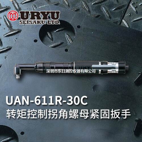 日本URYU瓜生气动扳手角