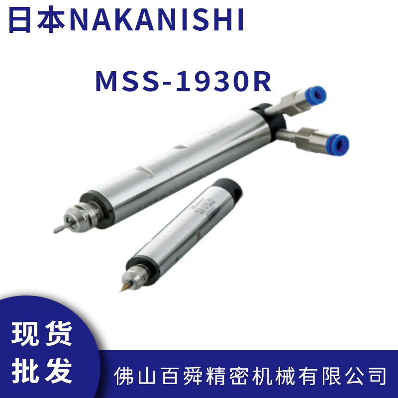 日本NAKISHI一体式气主轴