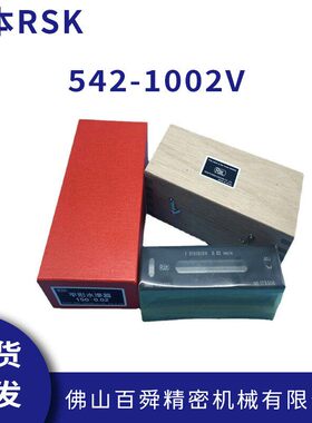 日本RSK条式水平仪542-1002V钳工水平尺调机床水平仪普通水平仪