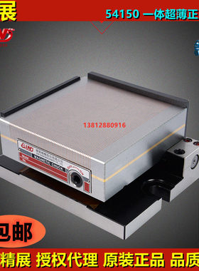 精展一体超薄正弦磁台GIN-MSP612S斜度磁盘54150 MSP510S MSP412S