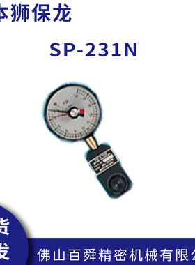 日本原装狮保龙SPOTRON液压式压力测量仪压力计SP-231N正品