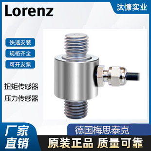 2800原厂直采 可调现货 梅思泰克压力变送器 Lorenz劳恩