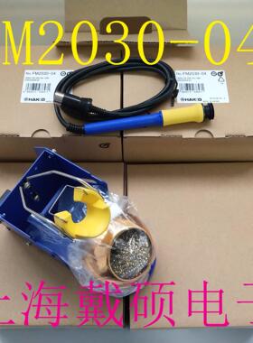日本 白光HAKKO FM-2030 重型焊铁 FM2030-04 工具用于FM-206