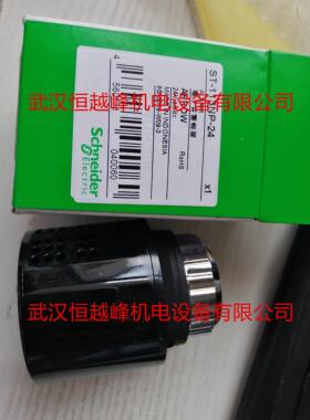 日本ARROW蜂鸣器ST-113N-110 ST-113N-220 ST-113NP-110供应中