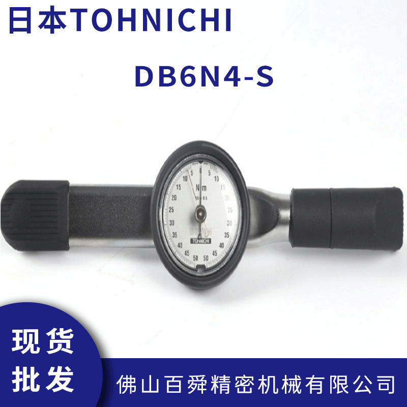 日本TOHNICHI东日刻度盘式扭力扳手DB6N4-S指针式扳手棘轮扳手