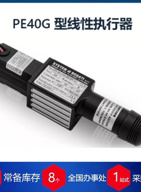 供应意大利SYSTEM di ROSATI 电动执行器PE40G
