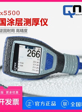 德国尼克斯QNIX5500涂层测厚仪 手持式进口测厚仪