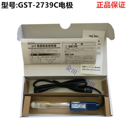 日本TOA电波PH计GST-2739