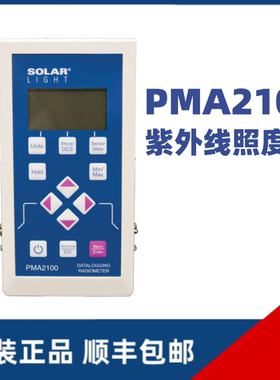 美国SOLAR PMA2100多功能紫外线照度计便携式数显照度计