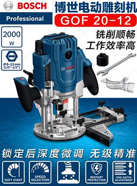 BOSCH博世GOF 20-12木工雕刻机电动修边机多功能调速开槽电木铣
