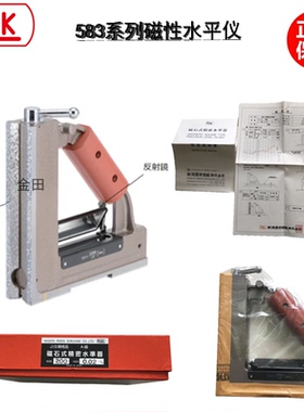 正品日本RSK磁性水平仪583-1502 2002 2502三角水平尺水平仪