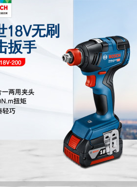 博世充电扳手GDX18V-200冲击起子机锂电池新款无刷气动扳手两用电