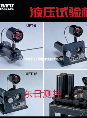 日本URYU瓜生液压试验机转矩检测器UFT-SP01/UFT-SP03/SP06/SP15