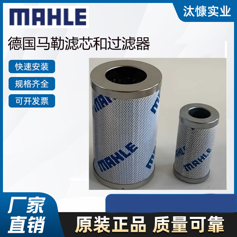 MAHLE马勒滤芯PI 13006 RN MIC 10原厂直采 库存发售